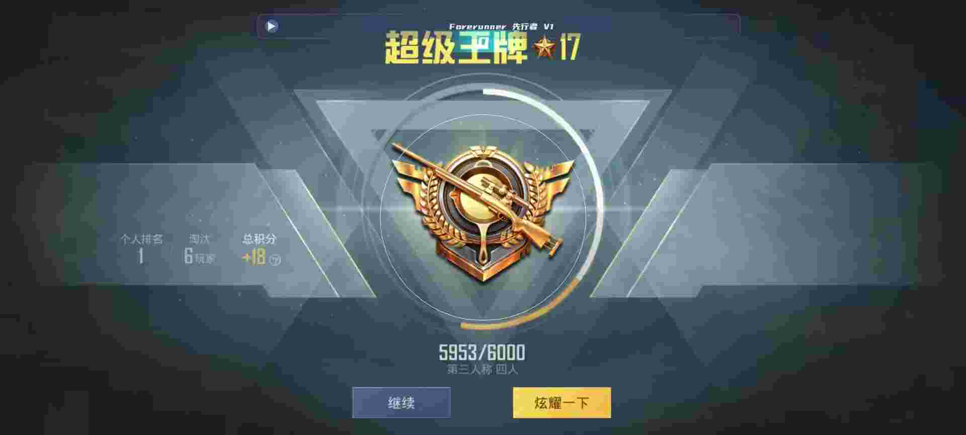 和平精英鸡腿辅助自瞄 - 三角洲游戏安全中心公众号辅助预览图